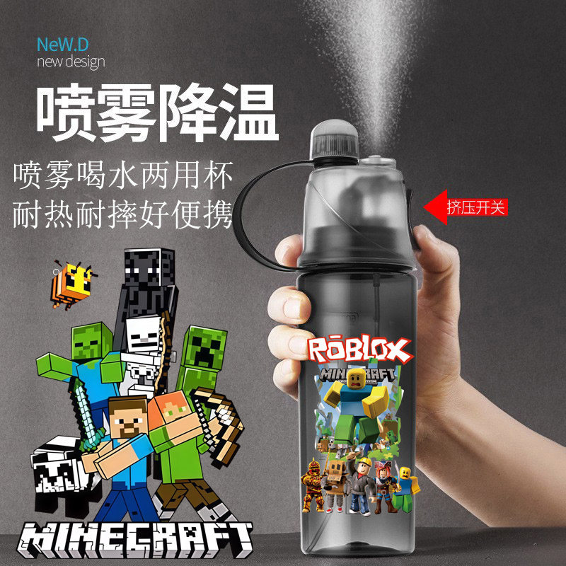 mc我的世界游戏喷雾降温喝水两用杯耐热便携塑料水杯大容量太空杯