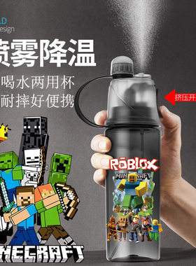 MC我的世界喷雾降温便携太空杯