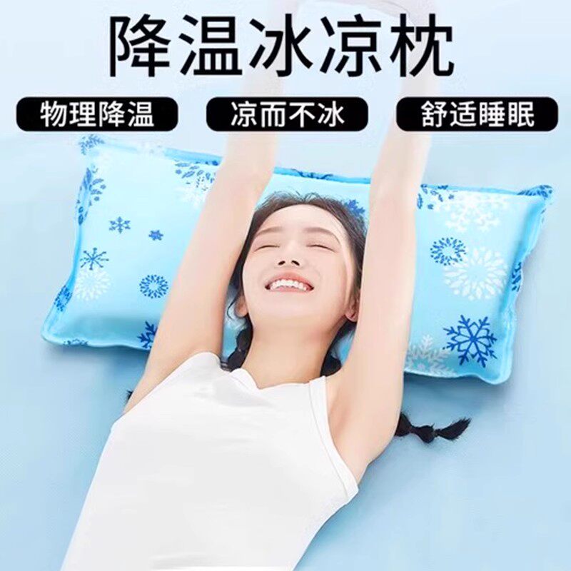 冰枕降温免注水午休水枕头凉枕