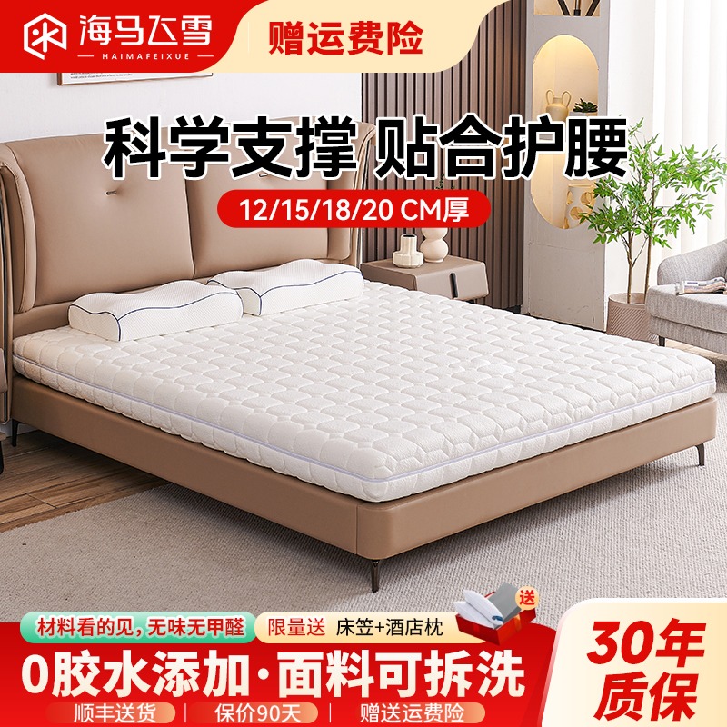 海马可拆洗压缩卷包床垫15cm厚