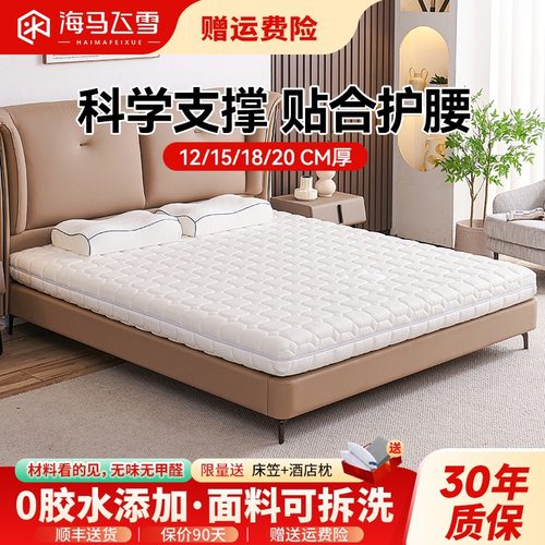 海马可拆洗压缩卷包床垫15cm厚