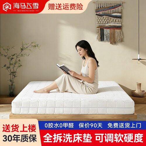 海马全拆独立弹簧床垫压缩卷包
