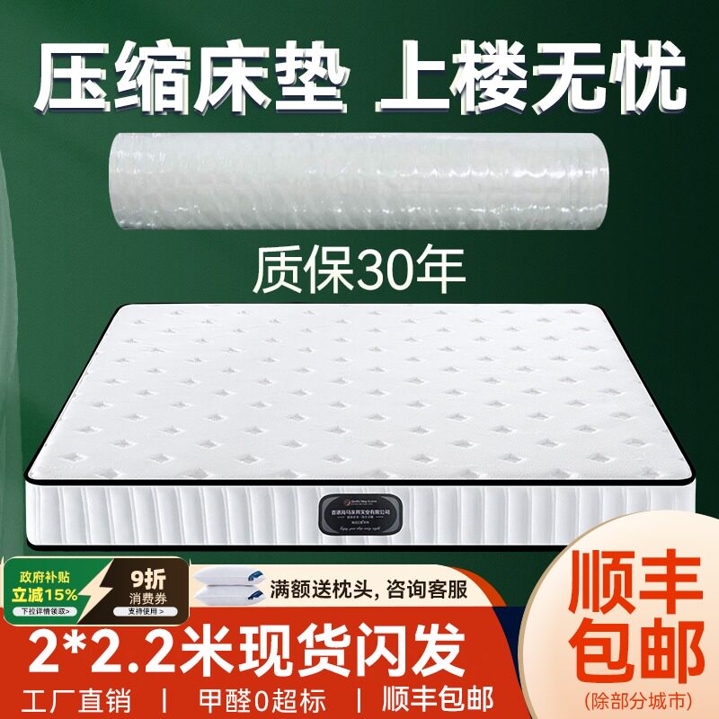 海马飞雪真空压缩床垫15cm厚家用席梦思卷包独立弹簧2x2米2大床垫