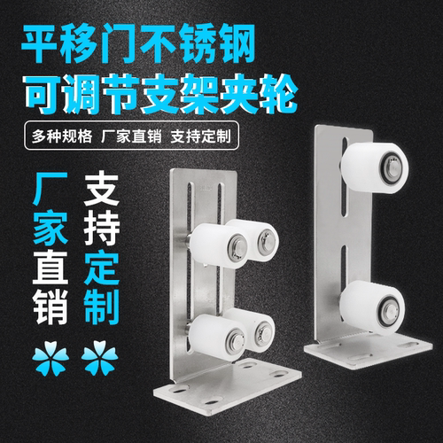大门平移门上不锈钢导轮