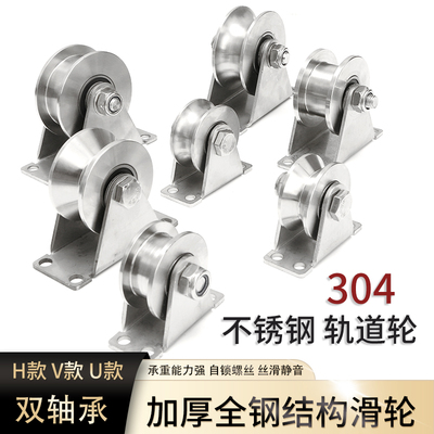 304不锈钢推拉门滑轮轴承