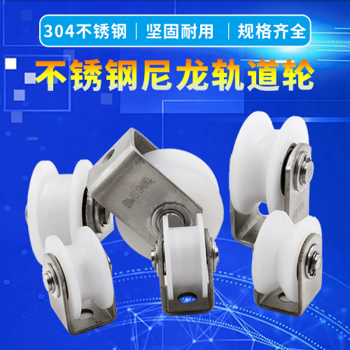 不锈钢双轴承静音尼龙轮移门滑轮