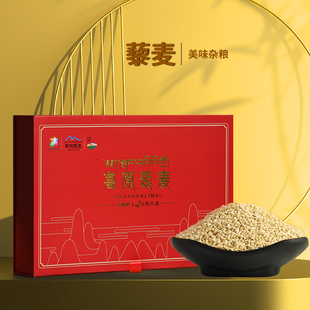 天祝高原黑白红三色藜麦白色藜麦糙米杂粮真空包装礼盒装甘肃特产