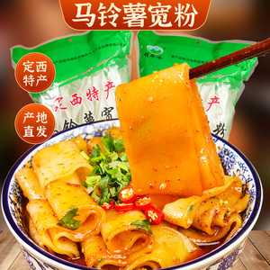 西北特产甘肃定西宽粉胡麻岭马铃薯粉家用火锅粉条麻辣烫土豆粉