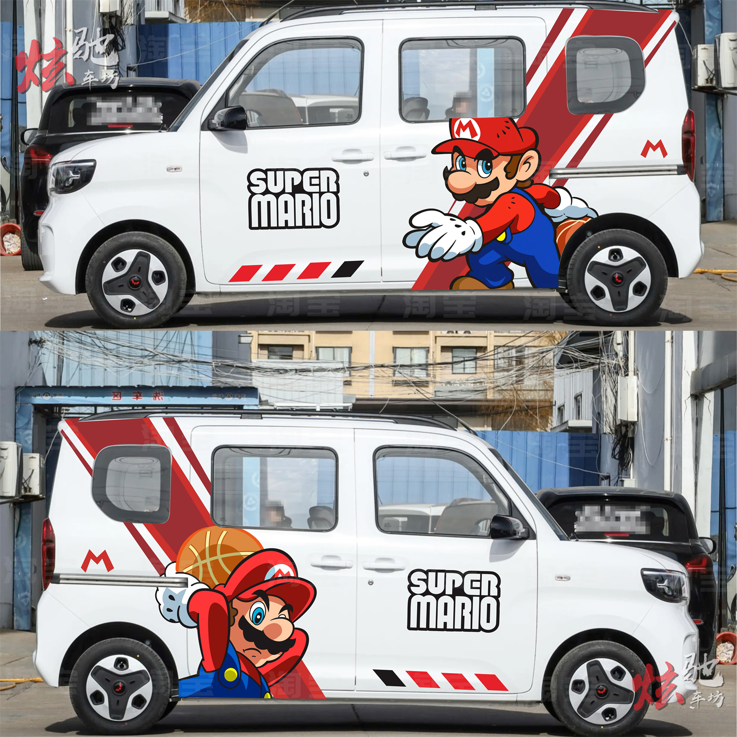 五菱之光EV车贴拉花 马里奥超级玛丽浪迪面包车车身卡通贴纸定制