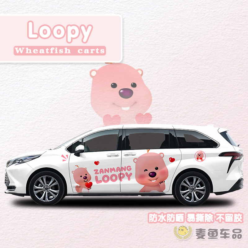 赛那格瑞维亚Loopy露比车贴拉花商务汽车M8贴纸MPV塞纳卡通腾势D9