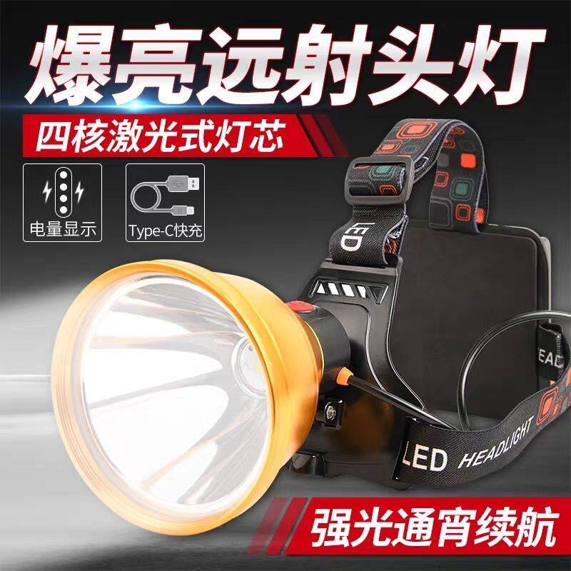 超亮强光头灯头戴式手电筒超长续航大容量远射防水充电户外黄光灯