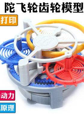 DIY手工制作陀飞轮模型3D打印设计 金属发条动力机械钟表内部构造