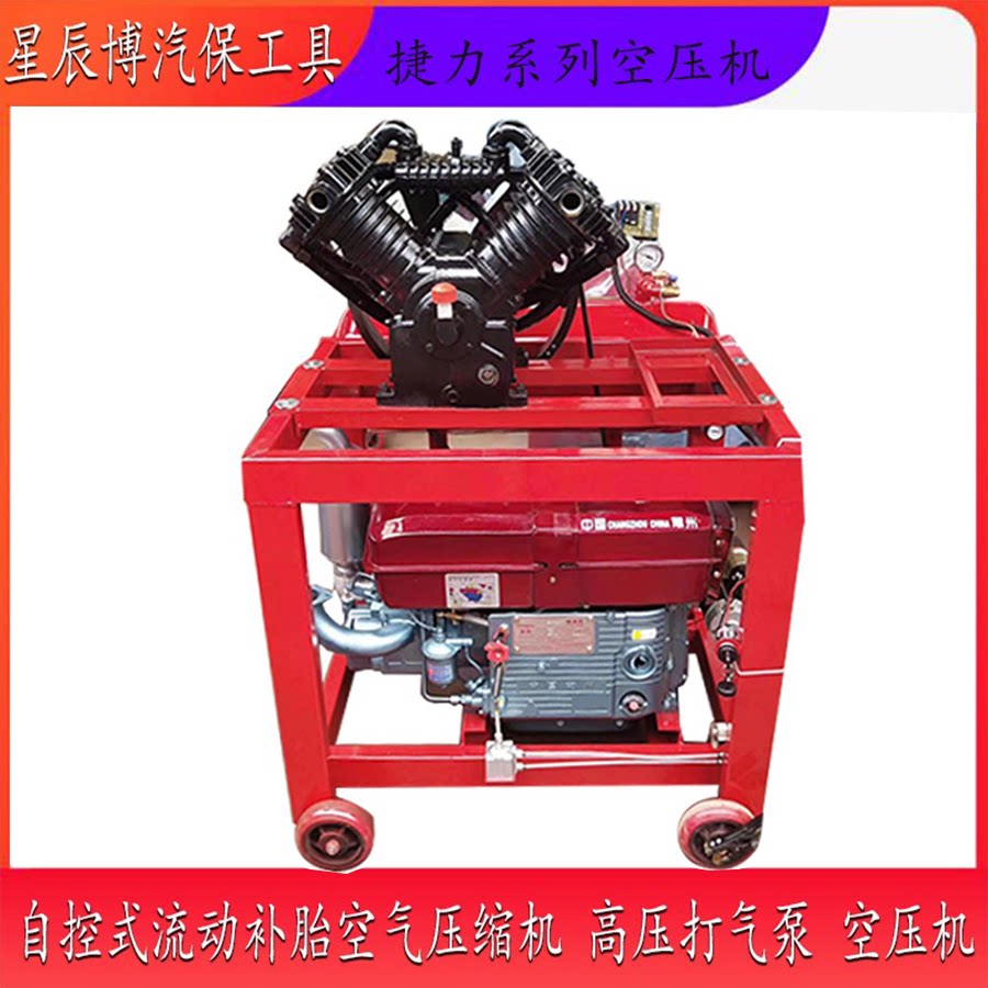打气泵自控式流动补胎专用空气压缩机柴油机高压泵包邮促销空压机