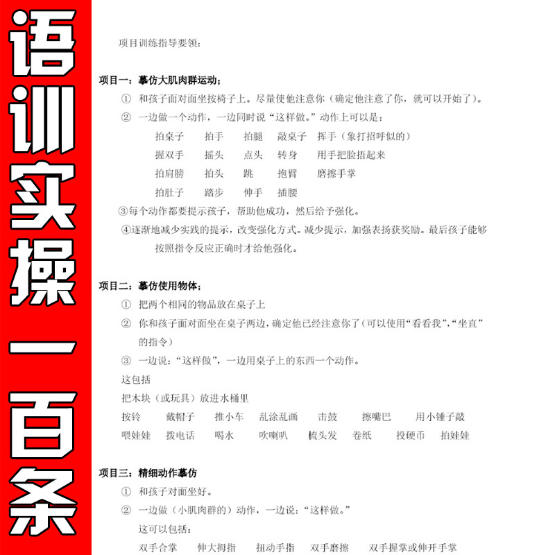 理解自闭症的感人窗口