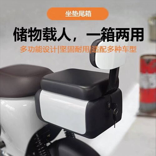 雅迪爱玛新日台铃小刀电动车坐垫尾箱储物箱后靠背座椅后车座配件