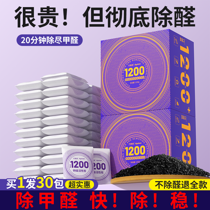 【代维森黄金椰壳除甲醛第一名】
