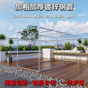 镀锌钢管晾衣架户外斜坡落地室外葡萄架庭院家用晾衣杆花棚遮阳棚