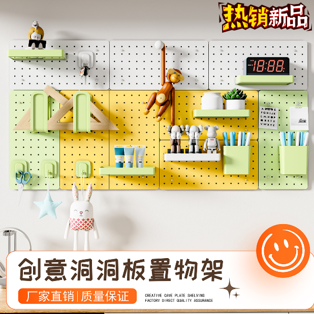 免打孔三色金属洞洞板墙上置物架