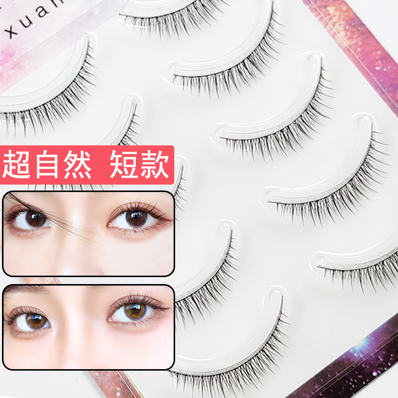 日常学生上班可戴超自然假睫毛