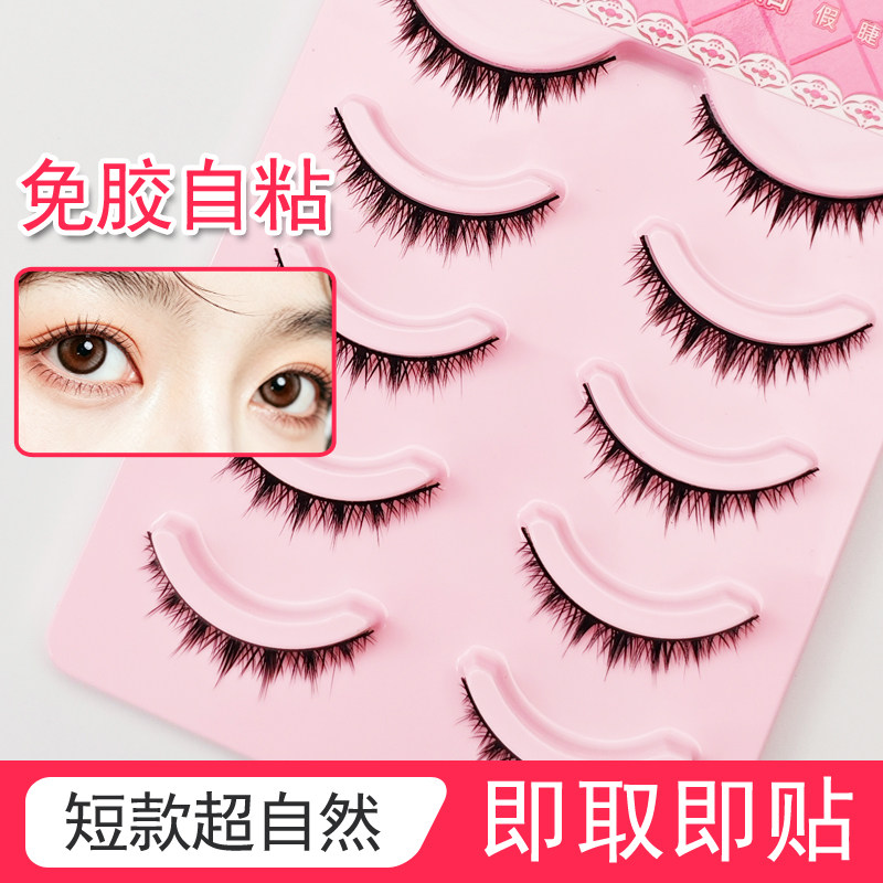 免胶自粘硬梗婴儿弯假睫毛图片