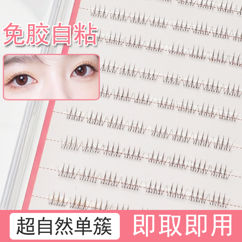 免胶自粘短款免胶假睫毛女自然仿真透明梗分段式下睫毛单簇眼睫毛