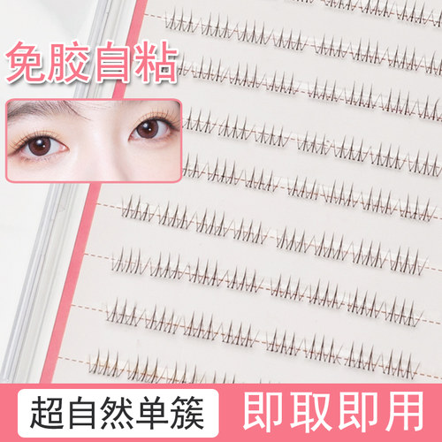免胶自粘短款免胶假睫毛女自然仿真透明梗分段式下睫毛单簇眼睫毛