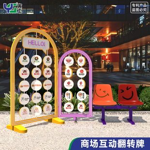 翻转牌翻翻乐商场广告架亲子互动装置不锈钢可旋转网红创意展示架