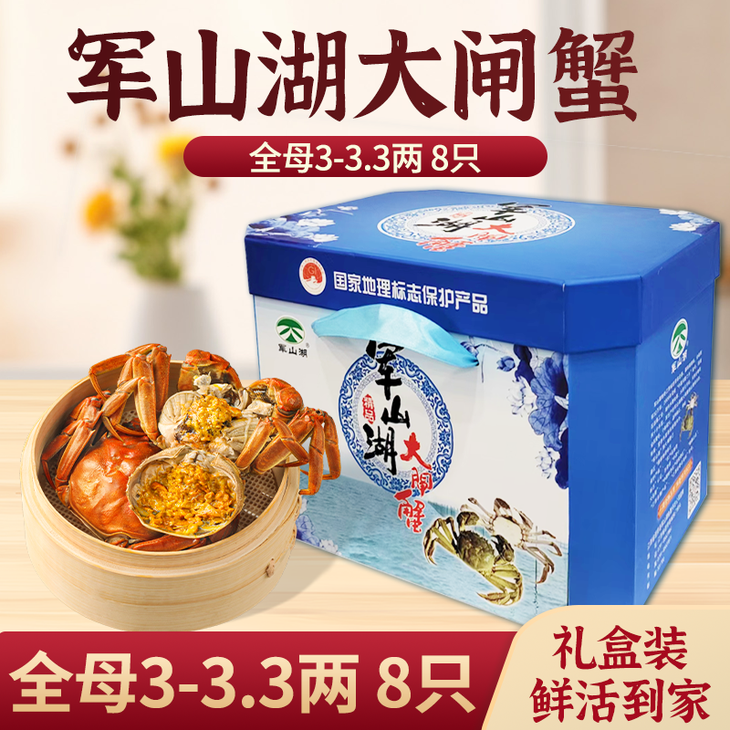 【活蟹】军山湖大闸蟹鲜活螃蟹 全母3两中秋礼品江西特产顺丰包邮,水产肉类/新鲜蔬果/熟食,大闸蟹,淘宝优惠券,粉丝福利购,淘宝优惠卷