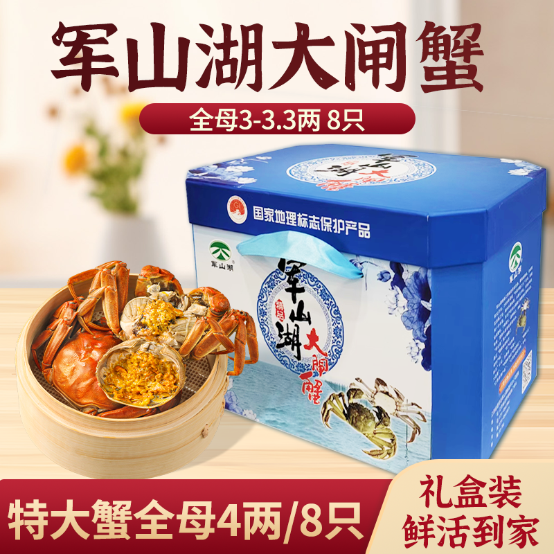 【活蟹】军山湖大闸蟹鲜活螃蟹 全母4两中秋礼品江西特产顺丰包邮,水产肉类/新鲜蔬果/熟食,大闸蟹,淘宝优惠券,粉丝福利购,淘宝优惠卷