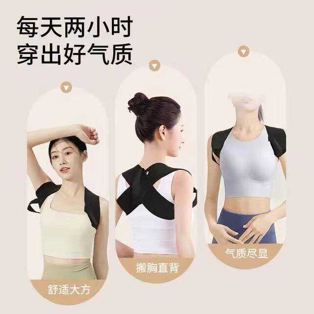开肩矫姿带防O驼背直背美肩