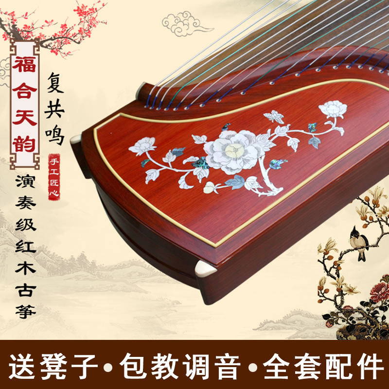 福合天韵复共鸣专业演奏级红木贝雕古筝初学入门练习考级古筝乐器|ruв категории музыкальный инструмент/гитара/пианино/аксессуары, Национальный музыкальный инструмент, щипковые инструменты национальностей, цитра - от Buy2taobao.com для оказания профессиональной услуги покупки агента Taobao
