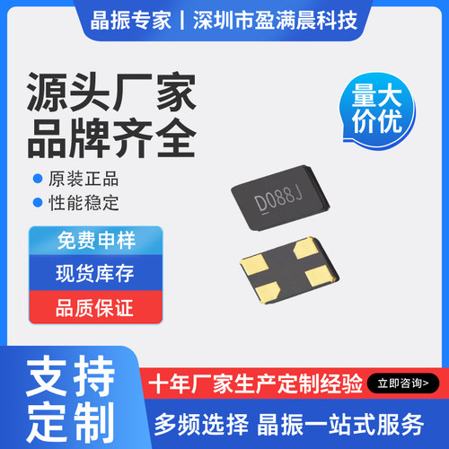 KDS DSX321G 10M 10MHZ 10.000MHZ 3225 无源晶振 贴片3.2x2.5mm