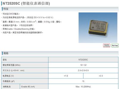 TCXO 2520 2025 NDK 52M 52MHZ 52.000MHZ 高精度 温补 有源晶振