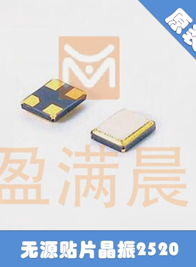 OZ TXC OZ26000004 2520 2025 26M 26MHZ 26.000MHZ 无源手机晶振