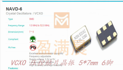 VCXO 5*7mm 5070 7050 SMD-6 40.96M 40.960MHZ 40.9600MHZ 进口