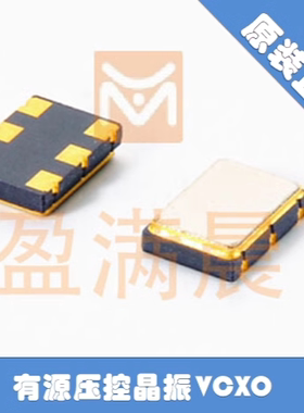 压控晶振 有源 VCXO 5*7 5070 7050 61.44M 61.440MHZ 61.440M