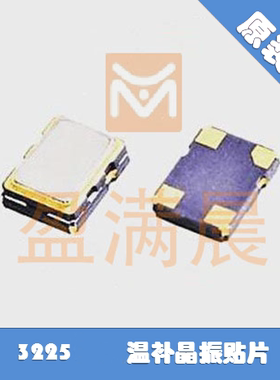 DSA321SDA KDS 高精度 温补压控晶振 VC-TCXO 3225 26M 26MHZ