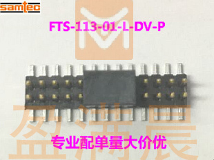 SAMTEC申泰连接器FTS-113-01-L-DV-P现货 当天发货