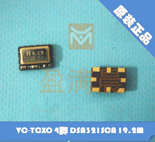 方波 VCTCXO 压控温补晶振 SMD 5070 7050 12.8M 12.8MHZ 12.800M