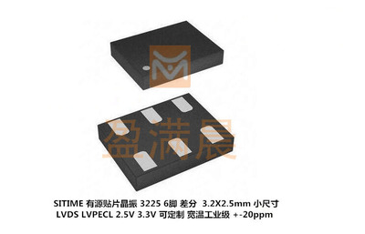 差分贴片晶振 3225 6脚 LVDS 3.3V SIT9120AI SITIME 125M 125MHZ