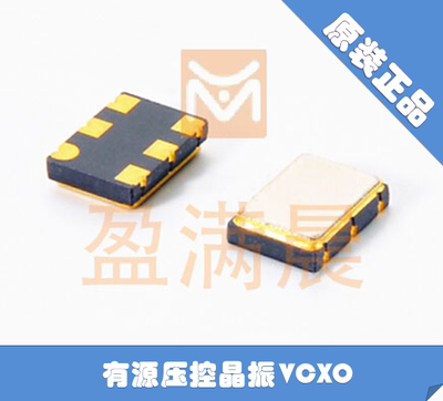 有源 压控贴片晶振 SMD VCXO 5*7 7050 6P 6脚 155.52M 155.52MHZ