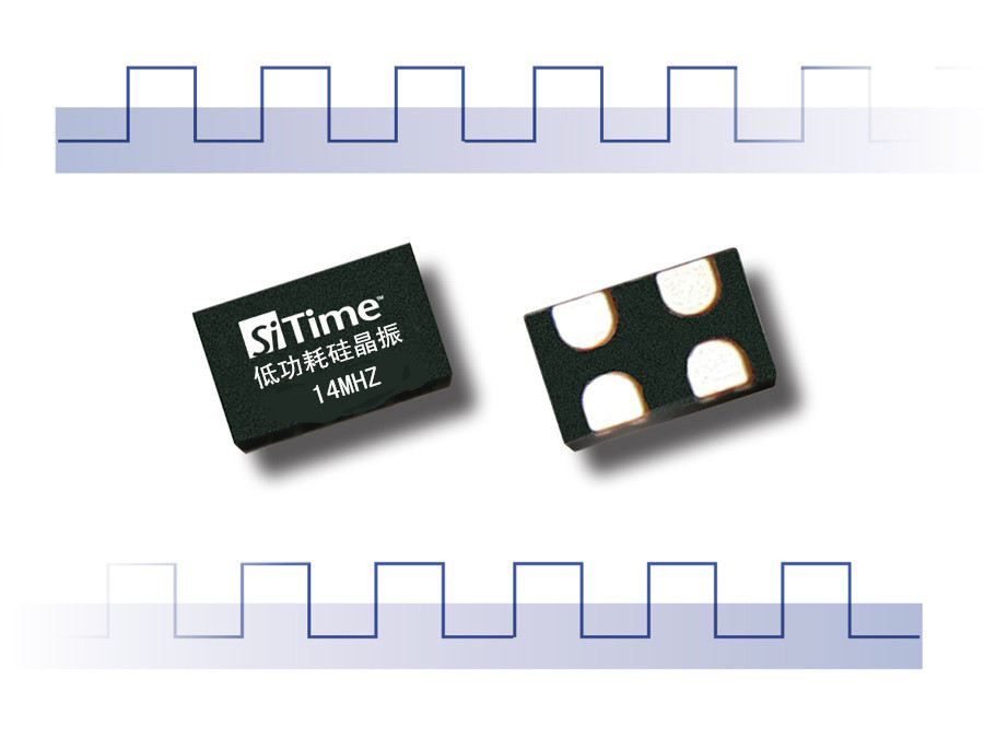 14MHZ有源晶振 14M硅晶振 SiTime硅晶振 1.8-3.3V SIT8008/1602