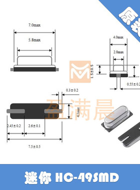 M49SMD 迷你型 49SMD 小尺寸 7x4 12M 12MHZ 12.000MHZ 无源晶振