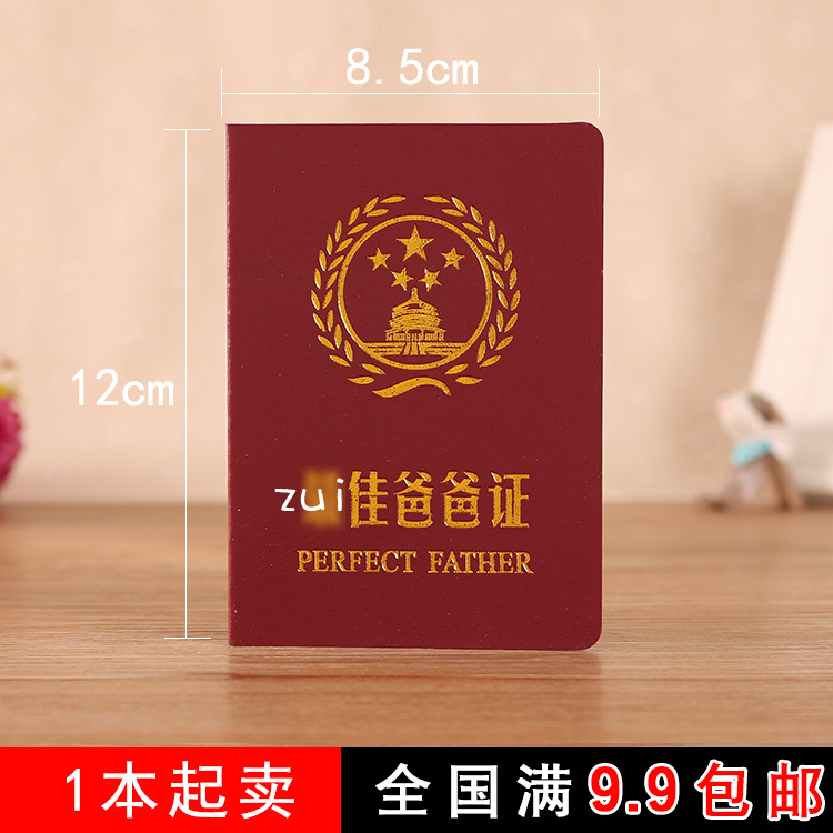 2025父亲节好爸爸证皮革烫金