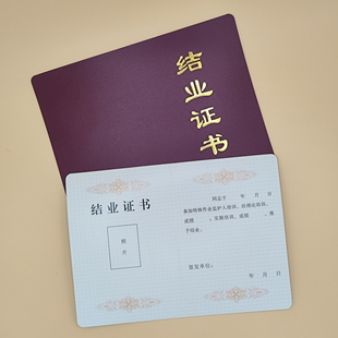 特殊作业监护人培训结业证书通用现货包邮皮革烫金单张对折可定制