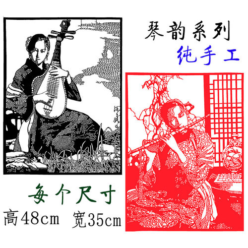 琴韵纯手工剪纸画中国风镂空刻纸成品装饰画民俗乐器创意作品艺术