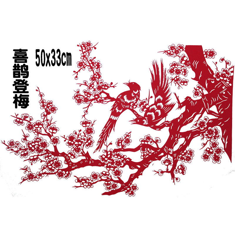 喜鹊登梅马到成功纯手工剪纸成品中国风装饰新春刻纸画镂空窗花贴
