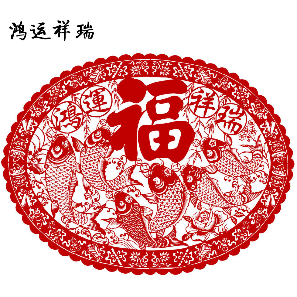 春节红窗花纯手工剪纸中国风客厅装饰画传统文化刻纸成品大幅镂空