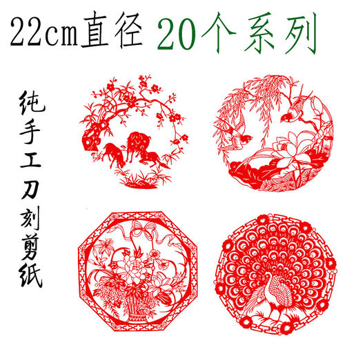 孔雀燕子喜鹊精送特色成套刻纸