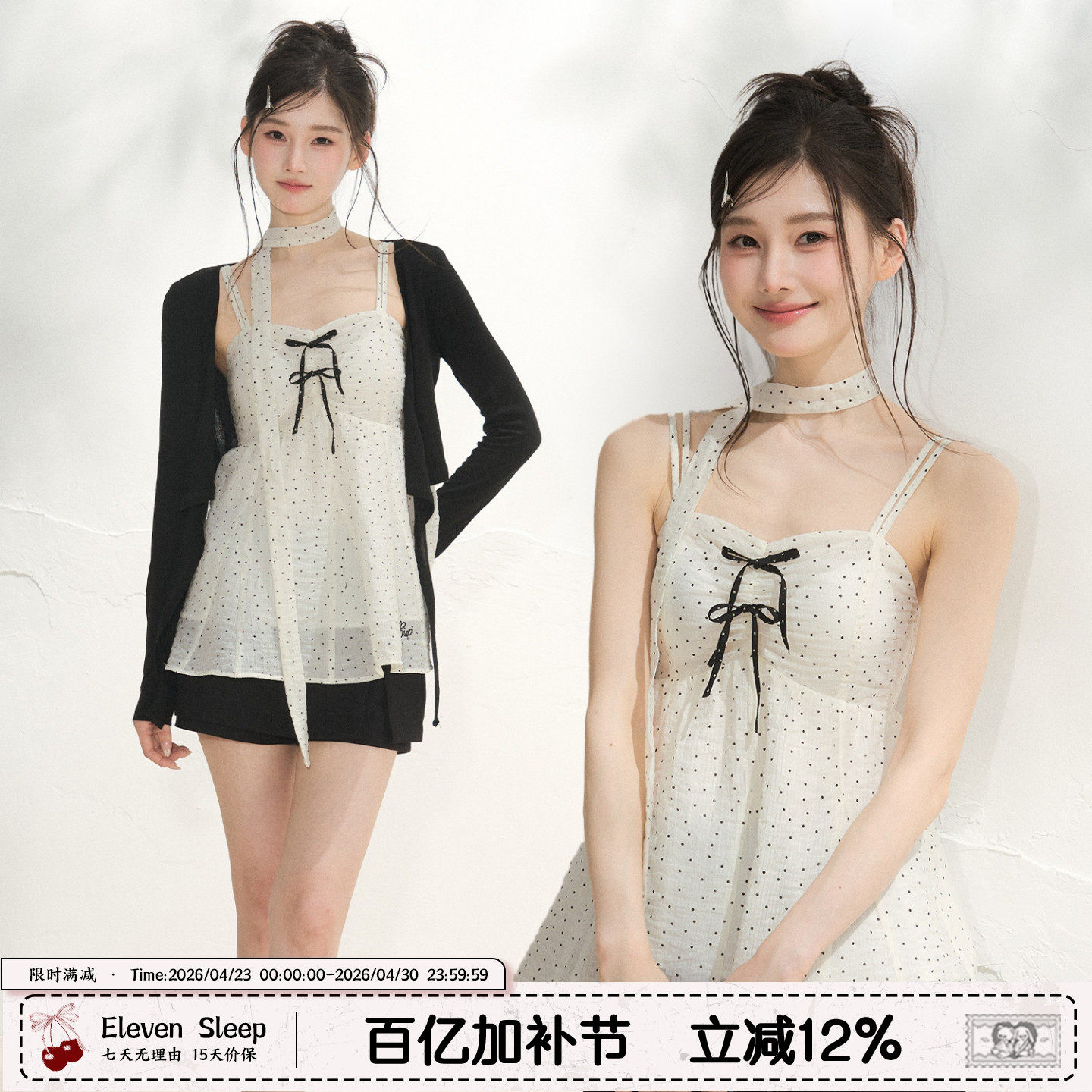 ELEVEN SLEEP夏季白色波点吊带背心女韩系高级感飘带短款上衣套装